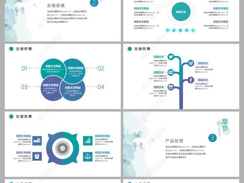 簡約清新水彩暈染風(fēng)格旅游開發(fā)項(xiàng)目策劃商業(yè)計(jì)劃書PPT模板