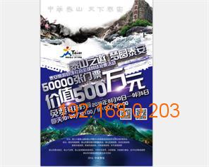 泰安鄉(xiāng)村旅游品牌策劃與項目開發(fā)指南