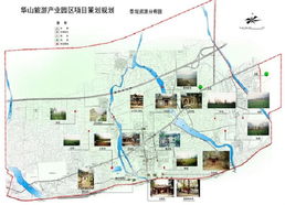 華山旅游產(chǎn)業(yè)園區(qū)項目策劃規(guī)劃