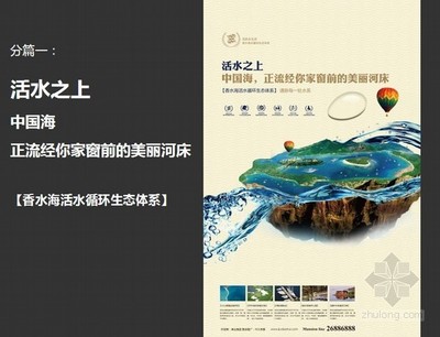 旅游項目開發(fā)運營一體化策劃方案