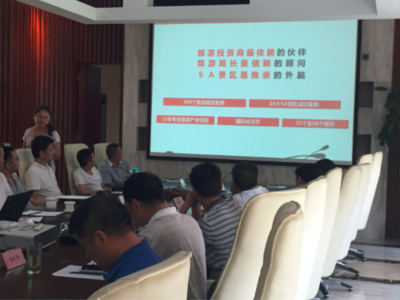 四川眉山田園岷東國際旅游度假區(qū)（康養(yǎng)溫泉小鎮(zhèn)）綜合開發(fā)項目策劃及概念性規(guī)劃方案