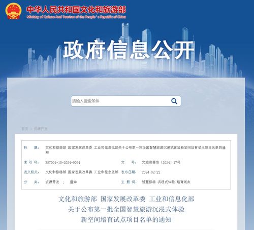 智慧旅游國家級名單公布，廣東兩項目上榜 文旅融合新風向與策劃新路徑